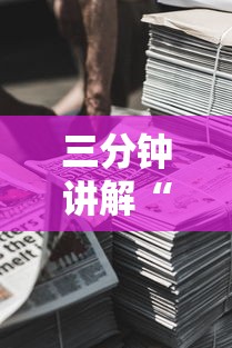 三分钟讲解“新道游房卡在哪买”详细房卡怎么购买方式