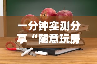 一分钟实测分享“随意玩房卡如何买	”详细房卡使用教程