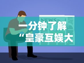一分钟了解“皇豪互娱大厅怎么买房卡”获取房卡教程
