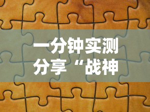 一分钟实测分享“战神大厅如何买房卡”哪里获取房卡