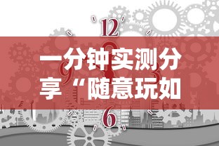 一分钟实测分享“随意玩如何买房卡”房卡获取方法