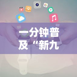 一分钟普及“新九方房卡”详细介绍房卡使用方式