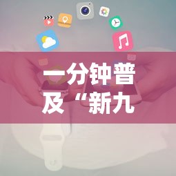 一分钟普及“新九方房卡”获取房卡教程